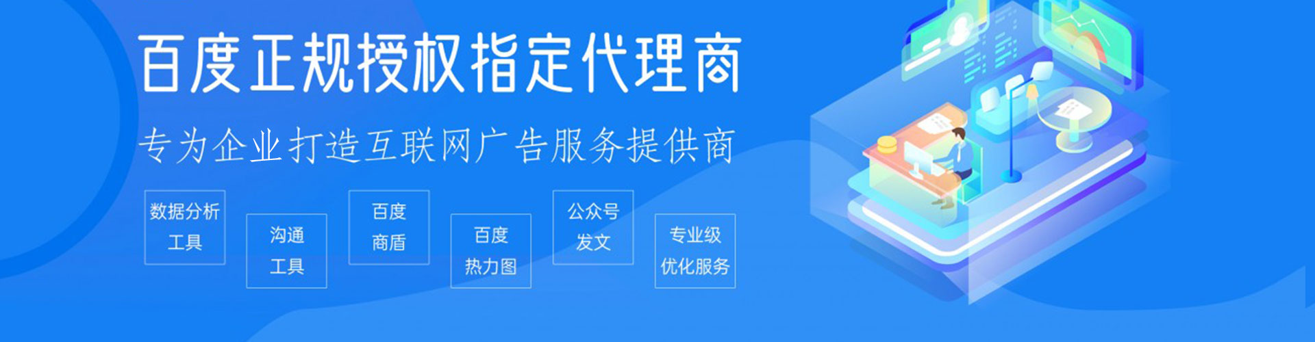 鄯善百度推广价格