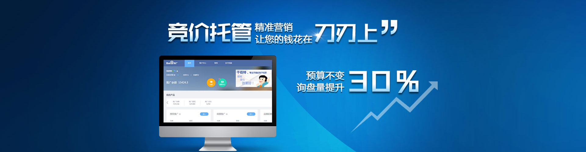 鄯善百度竞价代理